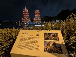 夜晚時分蓮池潭兩座紅色的龍虎塔在湖面上倒映出璀璨燈光
