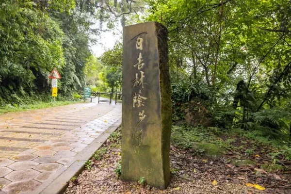 百吉林蔭步道