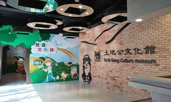 桃園市土地公文化館