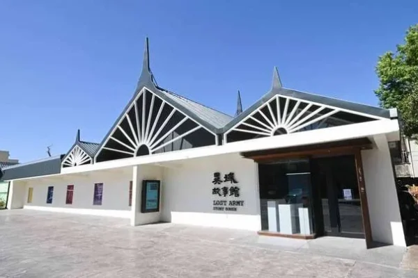 忠貞新村文化園區