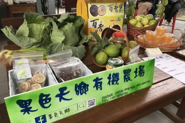 果色天鄉