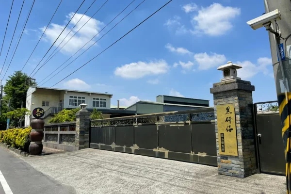 黑矸仔醬油釀製所