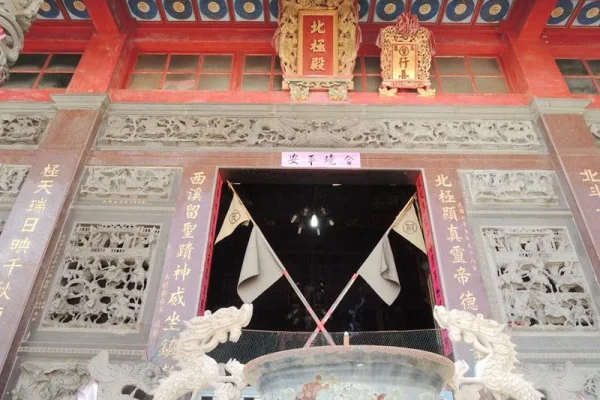 北極殿（西溪）