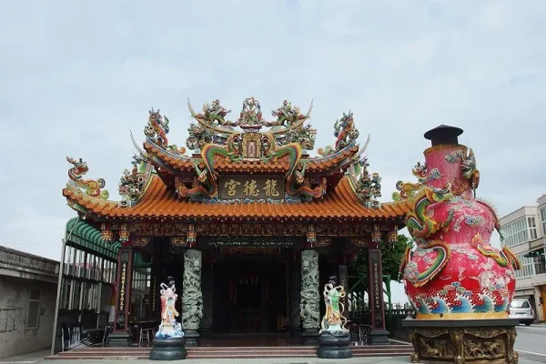 龍德宮（講美）