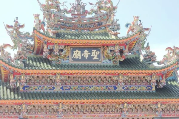 菓葉聖帝廟