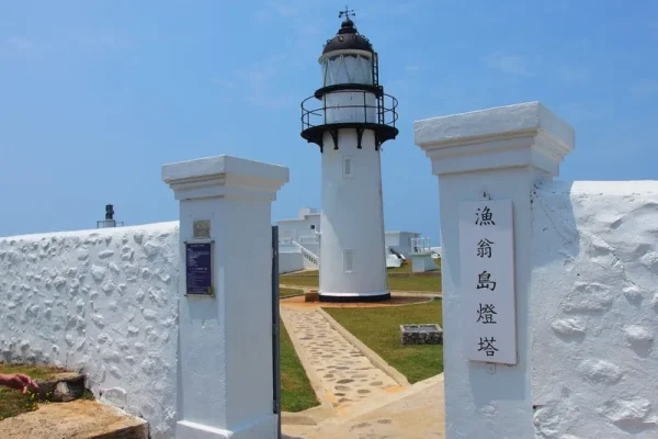 西嶼燈塔（漁翁島燈塔）