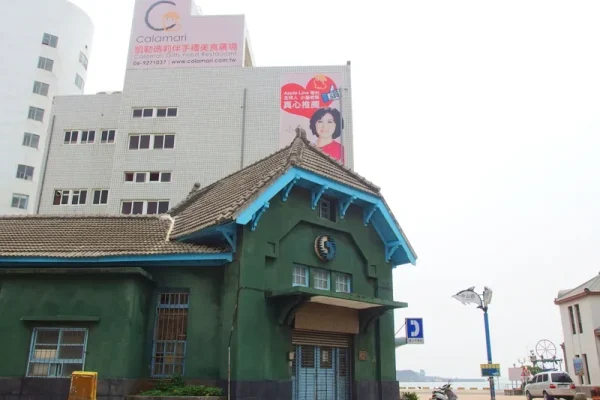 澎湖郵便局