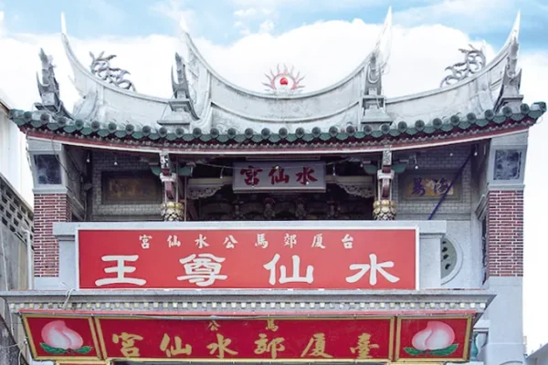 景福祠