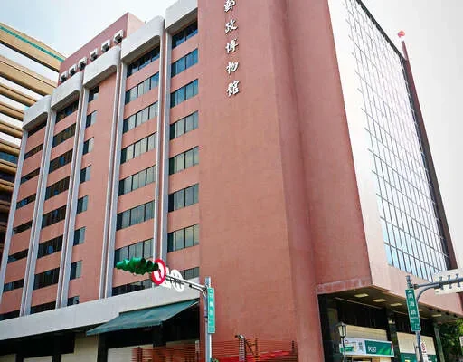 郵政博物館