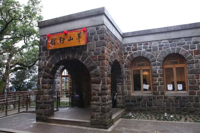 臺北市草山行館，石砌牆面與拱形門窗的山間歷史館舍