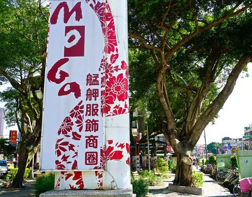 艋舺服飾商圈