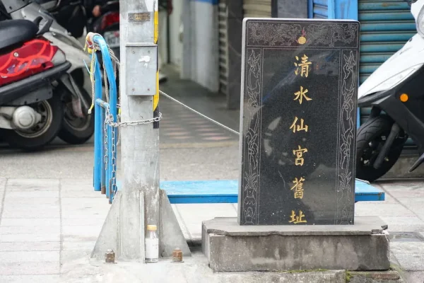 艋舺水仙宮舊址