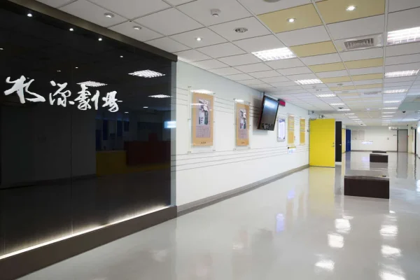 水源劇場