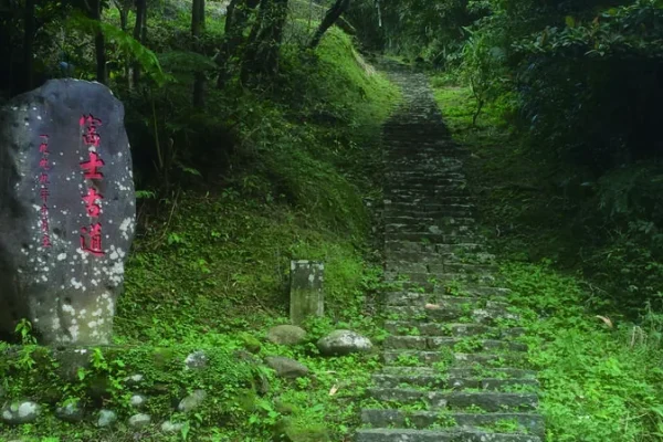 富士坪古道