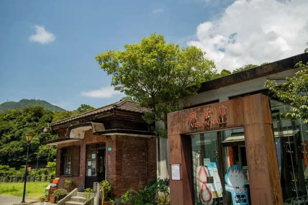 猴硐煤礦博物園區