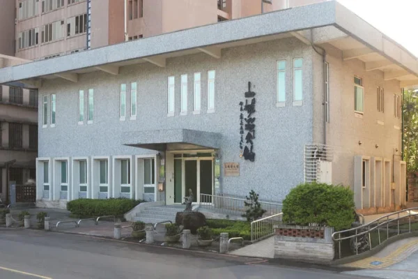 土城藝文館