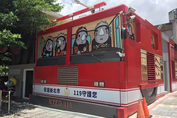 新北市滬尾防災宣導主題館