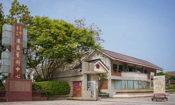臺中市港區藝術中心