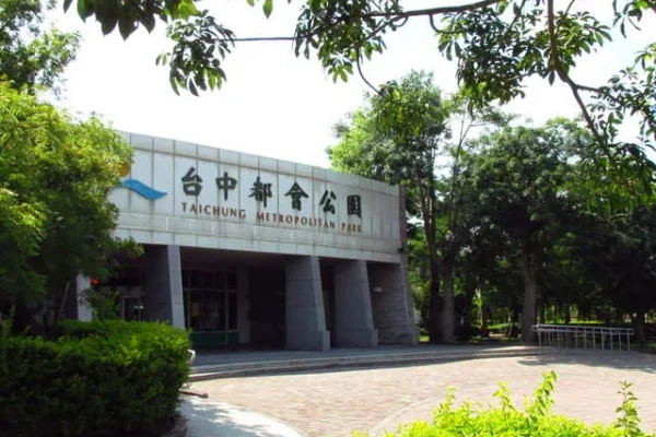 臺中都會公園