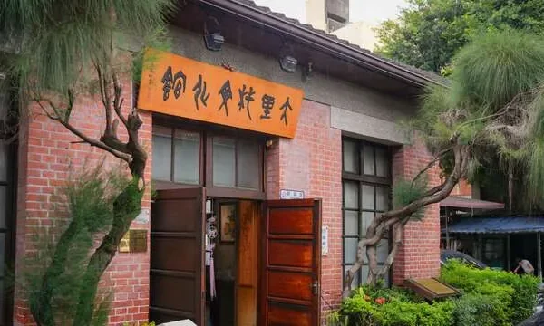 大里杙文化館