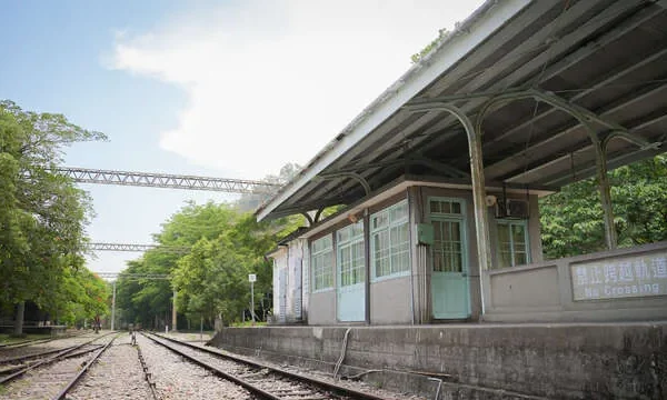 泰安鐵道文化園區