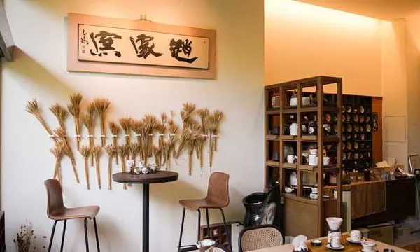 趙家窯