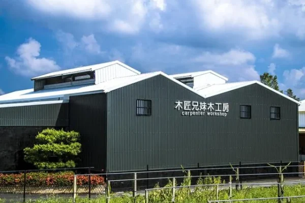 木匠兄妹木工房
