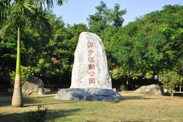 潭子運動公園