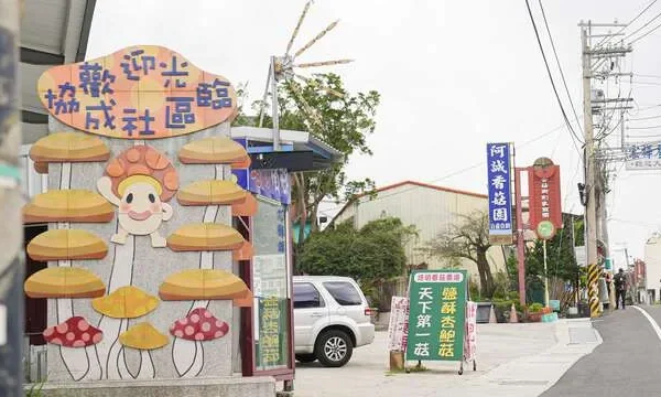 新社商圈