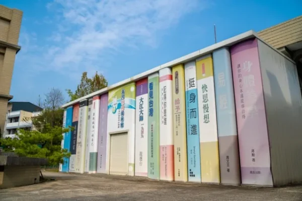 臺灣印刷探索館