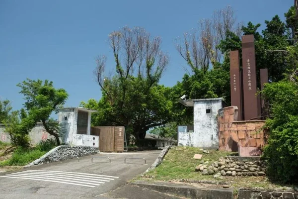 牛罵頭遺址文化園區