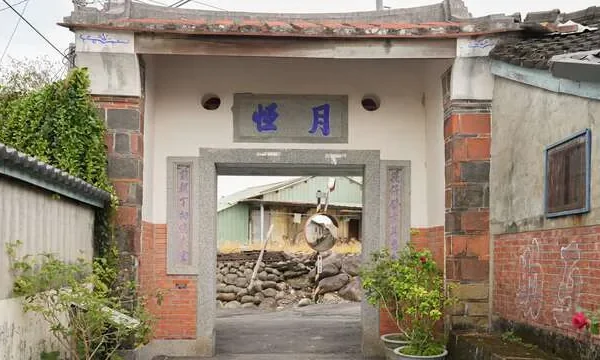 月恆門