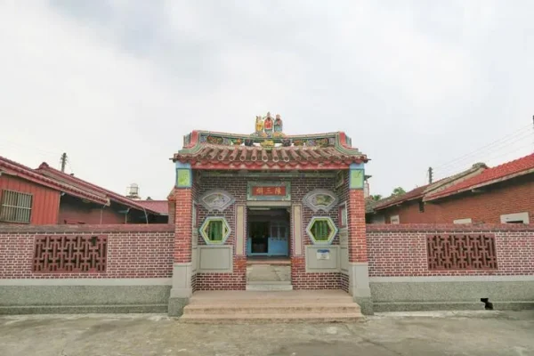陳三綱堂