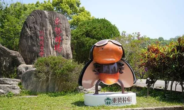東勢林場
