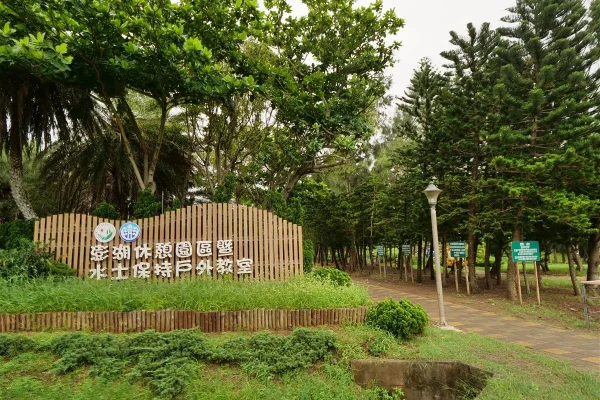 澎湖遊客中心