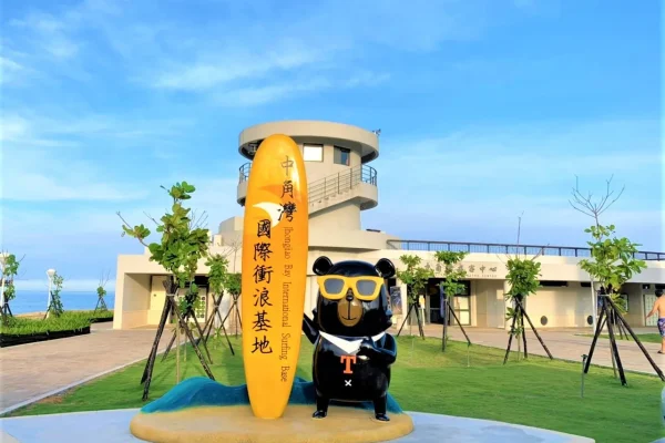 中角灣