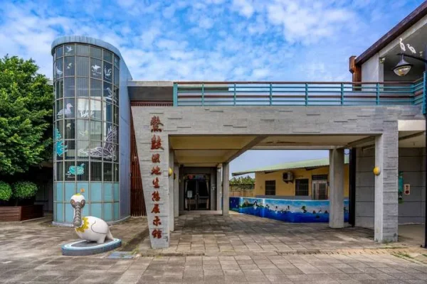 鰲鼓濕地生態展示館(原東石自然生態展示館)