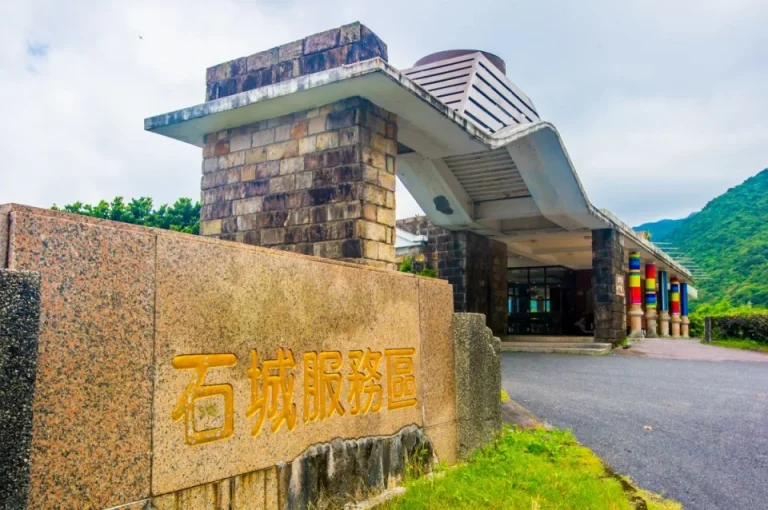 石城服務區，石砌門柱與波浪造型屋頂建築依山而立