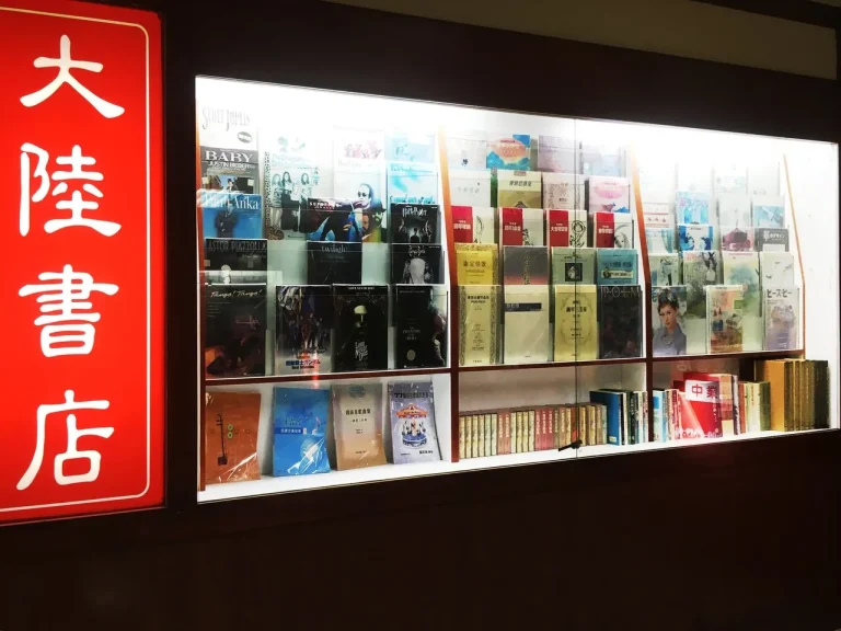 大陸書店，紅色直式招牌旁玻璃櫥窗陳列滿架書籍與唱片