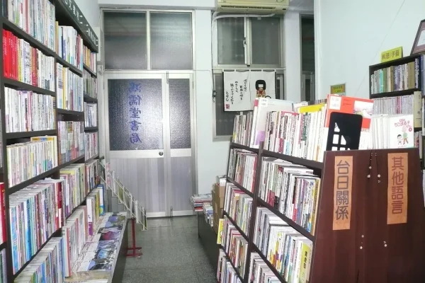 鴻儒堂書局